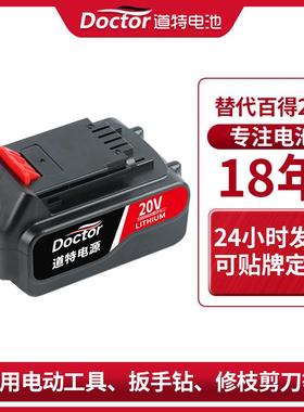 适用百得BLACK&DECKE LBXR20 LB2X4020 20V18650 电动工具电池锂