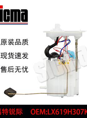 LX619H307KB适用于福特锐际全新燃油泵总成稳定输出精准控压