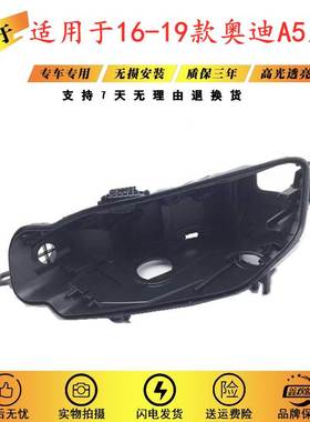 适用于A5大灯后壳16/17/18/19款A5 LED黑色底壳大灯后壳底座