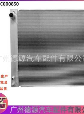 PCC000850 散热器水箱 适用于路虎揽胜 揽胜星脉 老款