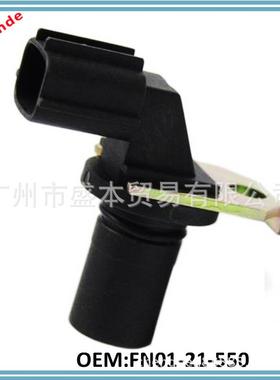 广州盛本 速度传感器 适用汽车car 速度传感器FN01-21-550