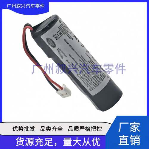 TCU模块SOS小电池LR089861T2R23864适用路虎揽胜极光发现神行捷豹