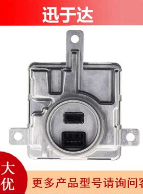 8K0941597E全新汽车氙气灯D3S安定器镇流器W003T22071高压包