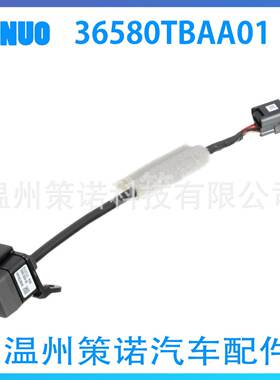 适用本田思域汽车 后视倒车辅助摄像头36580-TBA-A01 36580TBAA01