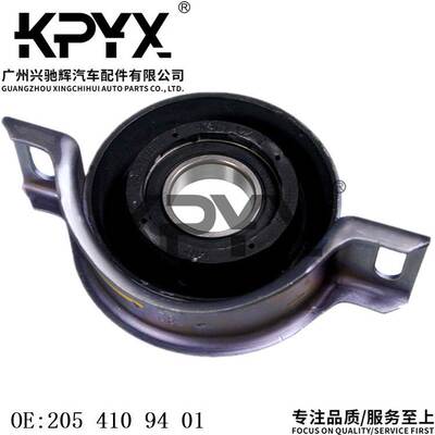 适用于奔驰W205传动轴吊胶吊胶轴承驱动轴支撑轴承OE:2054109401