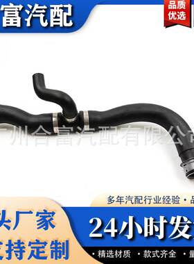 A2115017582水箱连接下部软管2115017582适用于梅赛德斯奔驰E200