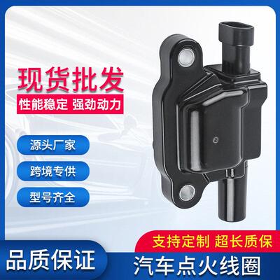 汽车点火线圈12570616 12611424  8125706160 UF413火花塞压包