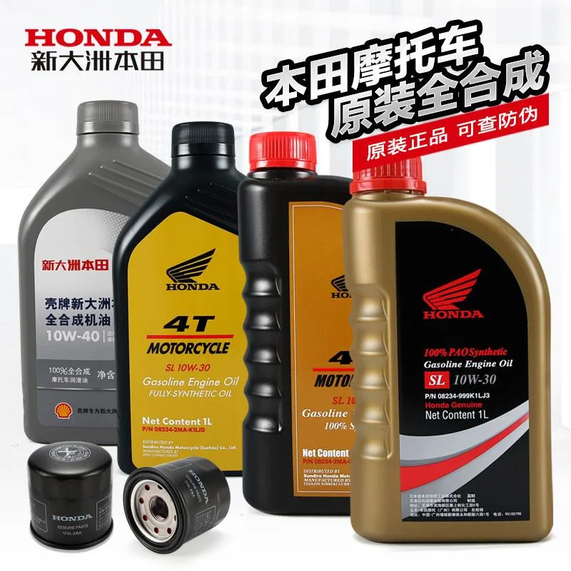 全合成机油SN 10W-40 SL 10W-30 CBR400R CB400F/X适用本田摩托车