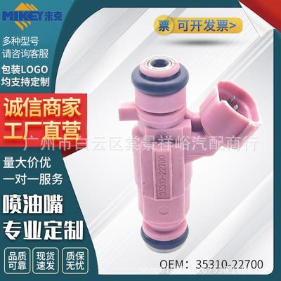 适用于现代千里马雅绅特伊兰特狮跑4孔喷油嘴35310-22700喷油咀