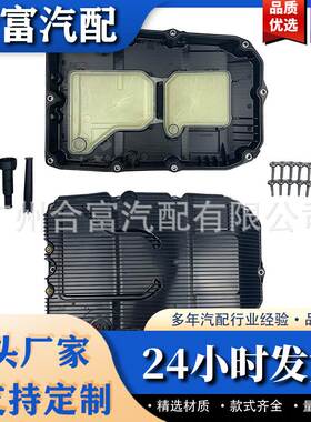 油底壳 适用于奔驰 A7252703707