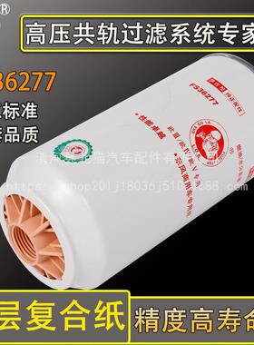 1125030-H02L0油水分离器东风天龙450汕德卡FS36277柴油滤芯