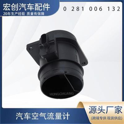 汽车空气流量计0 281 006 132