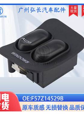F57Z14529B适用于福特汽车配件玻璃升降器开关车窗控制开关