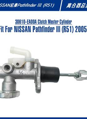 30610-EA00AClutch Master Cylinder For Pathfinder 离合器总泵