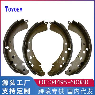 跨境热 适用于丰田普拉多 GRJ150后制动蹄片 后鼓皮04495-60080