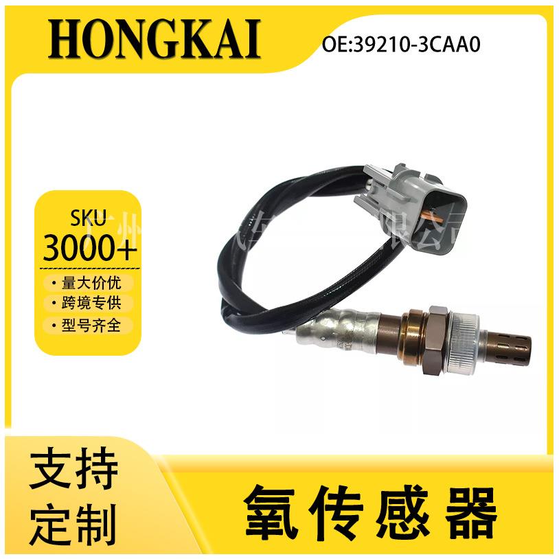 39210-3CAA0适用于现代12年新胜达3.0L汽车前左氧传感器