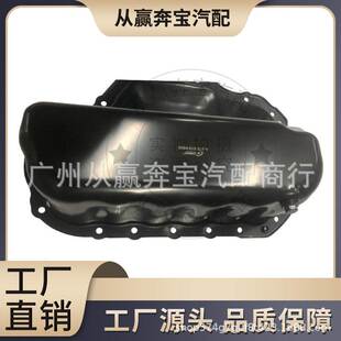 适用于奔驰2740145500汽车发动机油底盖M274 274 M642 BC 272