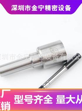 DLLA145P2168 喷油嘴 适用于北汽康明斯