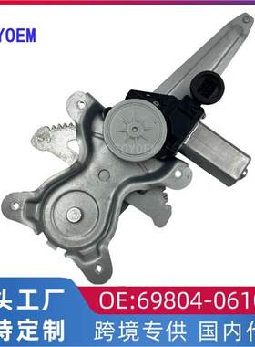 69804-06100适用于丰田06凯美瑞玻璃升降器总成后左配件 跨境