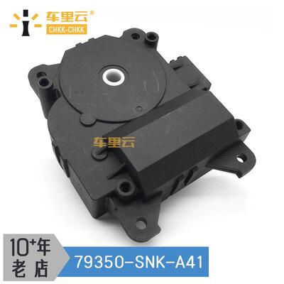 适用于 06款 本田思域 伺服电机 冷气机气流调节器 79350-SNK-A41