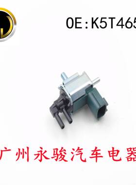 K5T46581 适用于 日产 真空电磁阀 碳罐电磁阀