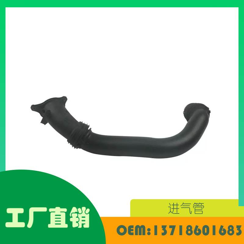 适用宝马F20 F21 F30 F31 F32 LCI进气管OE 13718601683