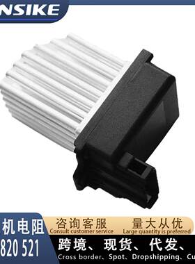 适用奥迪A6 C5 汽车鼓风机电阻 调节器 4B0820521