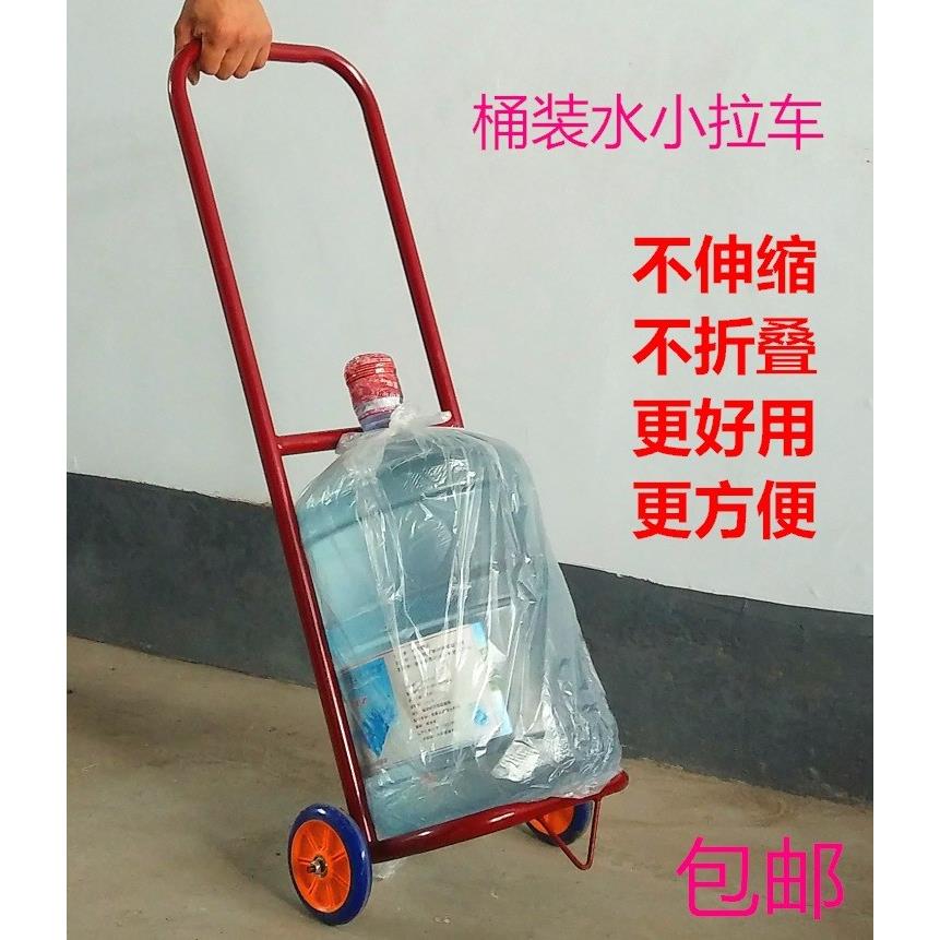 XXP4桶装水小拉车小推车拉货水拉水桶便携购物拖车饮水机桶车