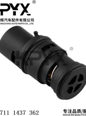 适用于宝马3系X3X5Z4E46E83E53E85E86恒温器节温器OE:17111437362
