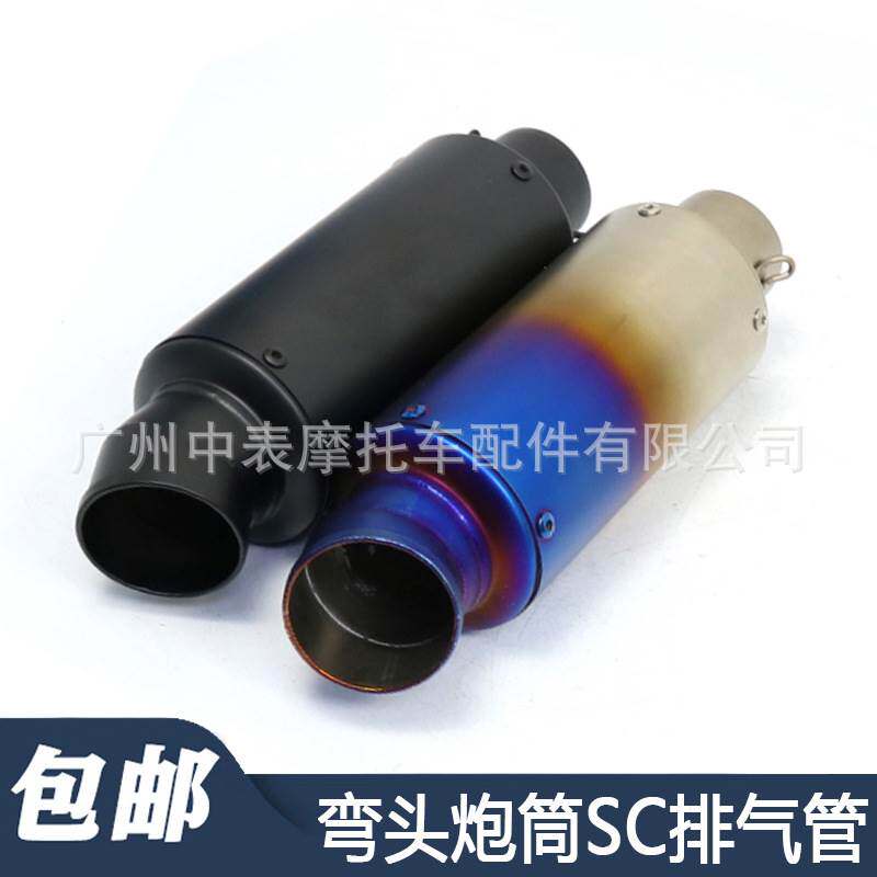 厂家直销摩托车改装R6 FZ1N Z400 Z800弯头炮筒排气管通用