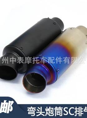 厂家直销摩托车改装R6 FZ1N Z400 Z800弯头炮筒排气管通用