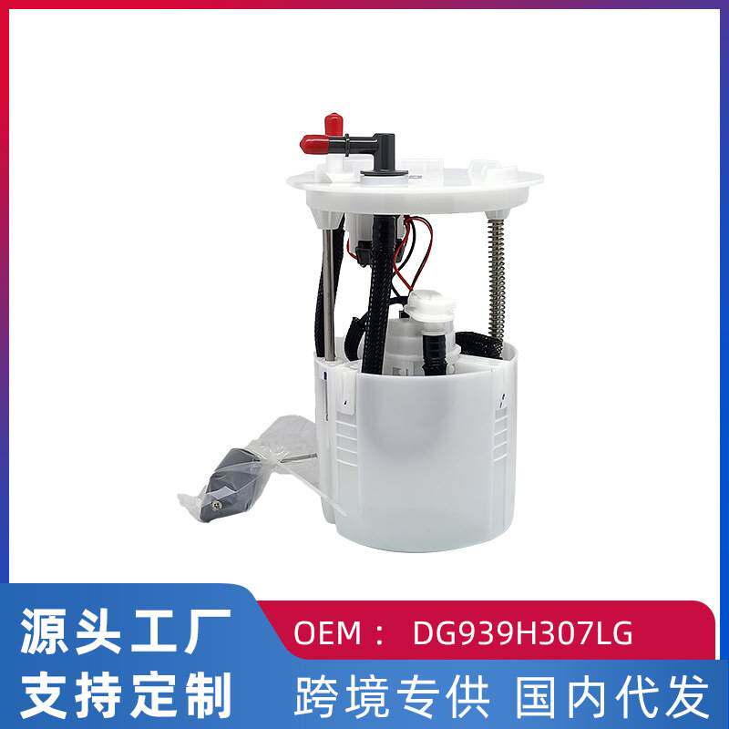 跨境热适用福特蒙迪欧2.0T双管（国4国5）燃油泵汽油泵总成