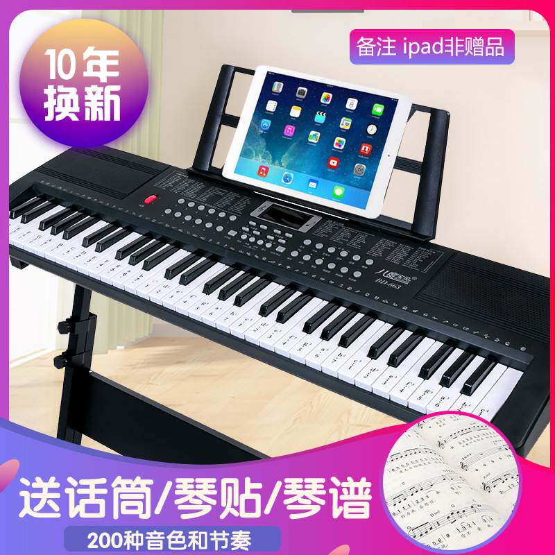 新款663 61键儿童电子琴多功能音乐玩具开发兴趣培养电子琴