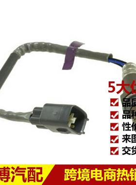 适用于丰田89465-26120丰田实槽后氧传感器89465-06220汽车传感器