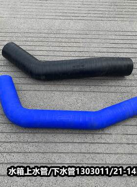 J6解放J6P水箱上水下水胶管散热器进水出水管1303011 1303021-14B