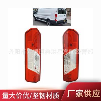 后尾灯适用于福特全顺20152020款t150t250t350 ford transit tail