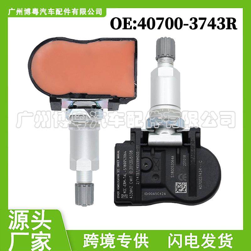 407003743R 适用于日产雷诺风景 胎压传感器 TPMS轮胎压力监测器,搬运/仓储/物流设备,叉车配件,淘宝优惠券,粉丝福利购,淘宝优惠卷