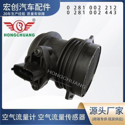 空气流量计0281002212 4662888 7516257 Air Flow Meter
