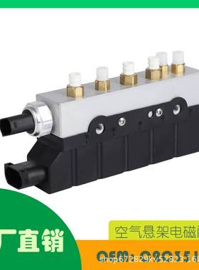 适用捷豹 XJ8 L Super V8 05-09空气悬架电磁阀座OE C2C35166