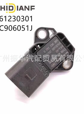 026123030103C906051J适用于大众汽车进气压力传感器MAPSensor