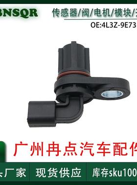 4L3Z-9E731-AA适用福特F-250 2005-2012年汽车ABS感器 跨境