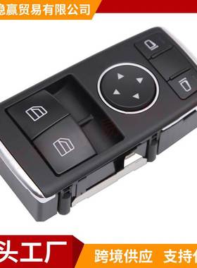 1729056800玻璃升降器开关适用于201220-16奔驰C级W204汽车零配件