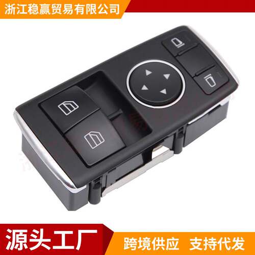 1729056800玻璃升降器开关适用于201220-16奔驰C级W204汽车零配件