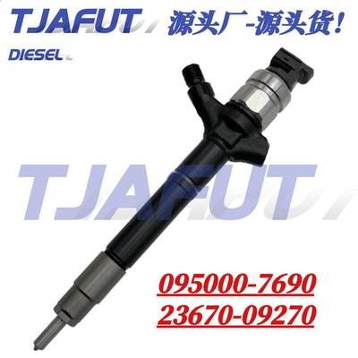 095000-7690喷油器0950007690适用于丰田RAV4 2.0 D 1AD-FTV