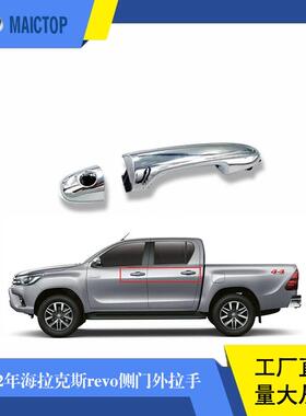 适用于2015-2022年丰田海拉克斯revo原车黑色镀金款侧门外拉手