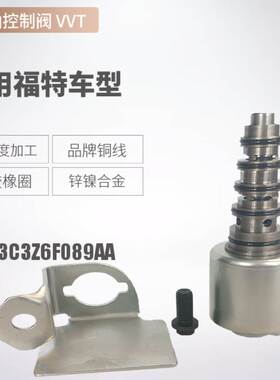 质优5C3Z6F089A涡轮增压电磁阀 VGT 适用福特柴油机 6.0L