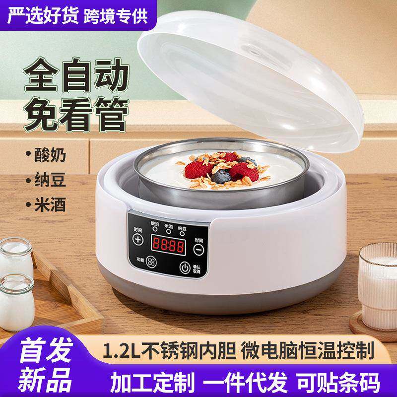 新款酸奶机家用小型全自动智能多功能自制纳豆米酒发酵机恒温定时