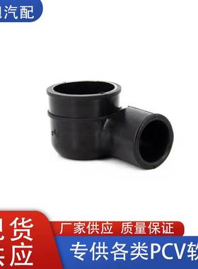 30677388适用沃尔沃S602003-2009 S80 V70PCV软管曲轴箱通风管