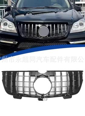 适用于2010-2012款 GL级X164 二横款改装款 GT款中网