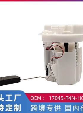 适用本田杰德FR1 燃油泵汽油泵总成17045-T4N-H00/17708-T4R-023